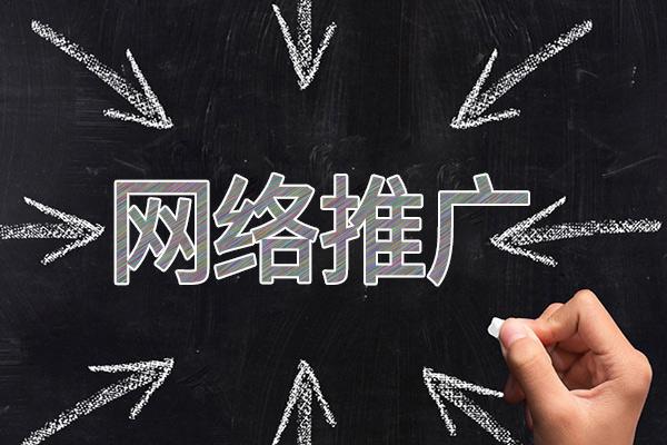 献县网络推广公司介绍几个企业软文推广的发布平台